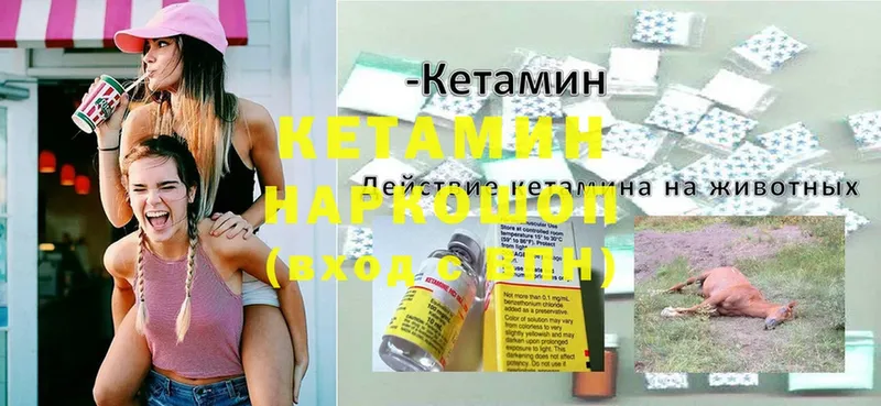 КЕТАМИН ketamine  Лодейное Поле 